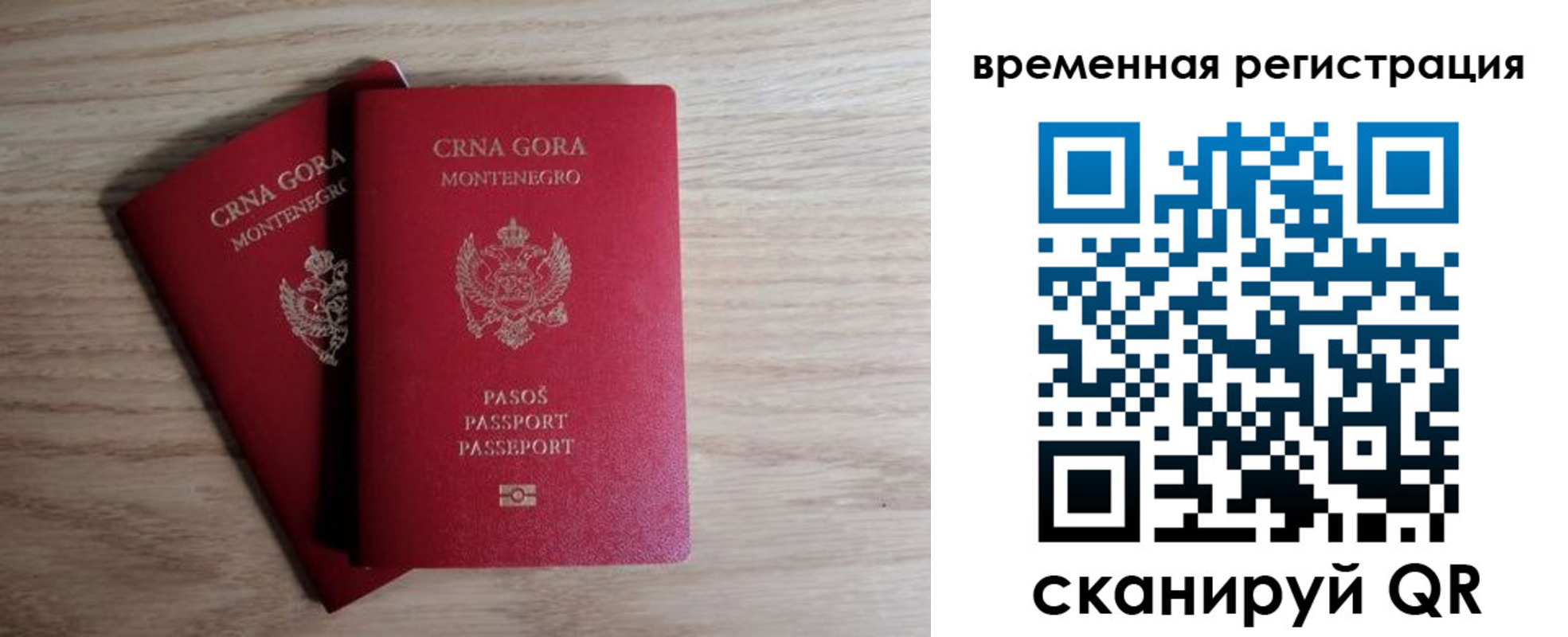 прописка для работы в Аксае