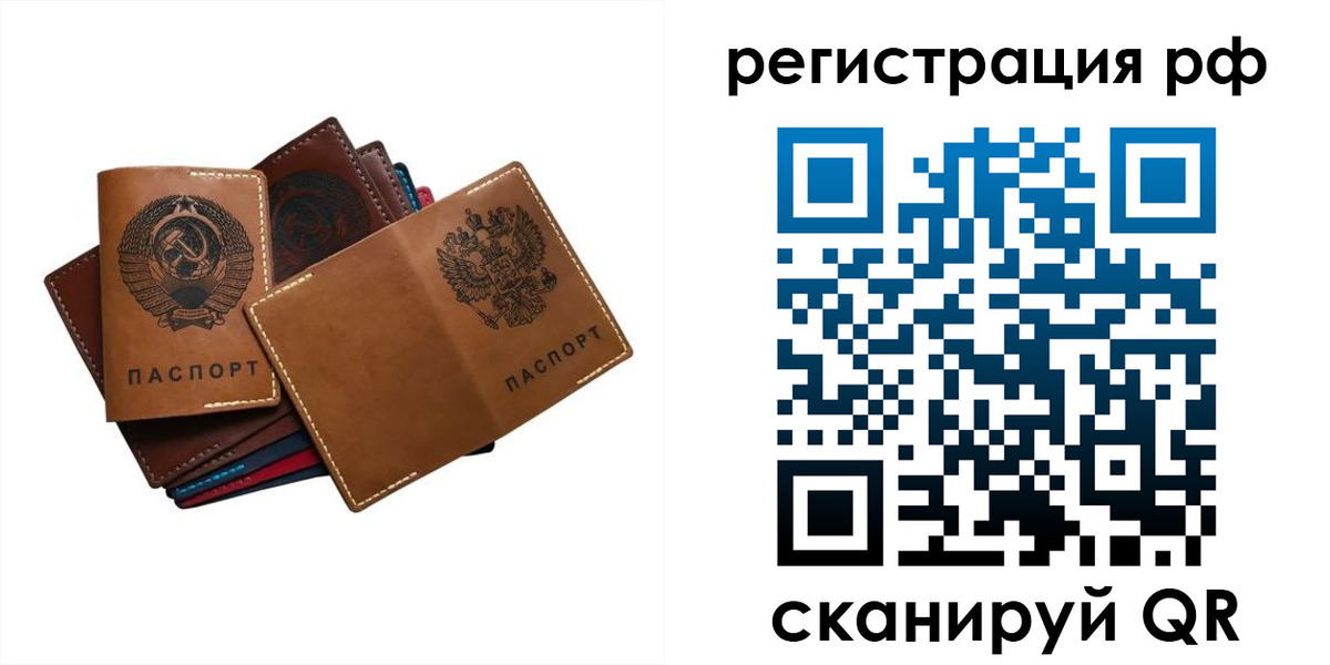прописка законно в Аксае